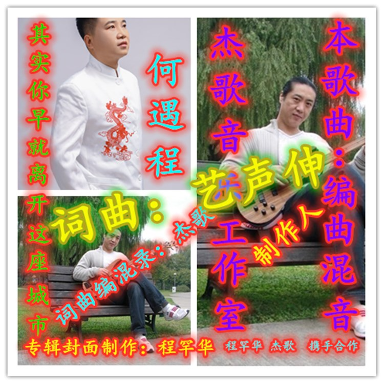 其实你早已离开这座城市 (新版)封面