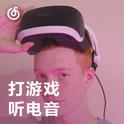 [打游戏听电音] 高燃贝斯为你补充游戏能量