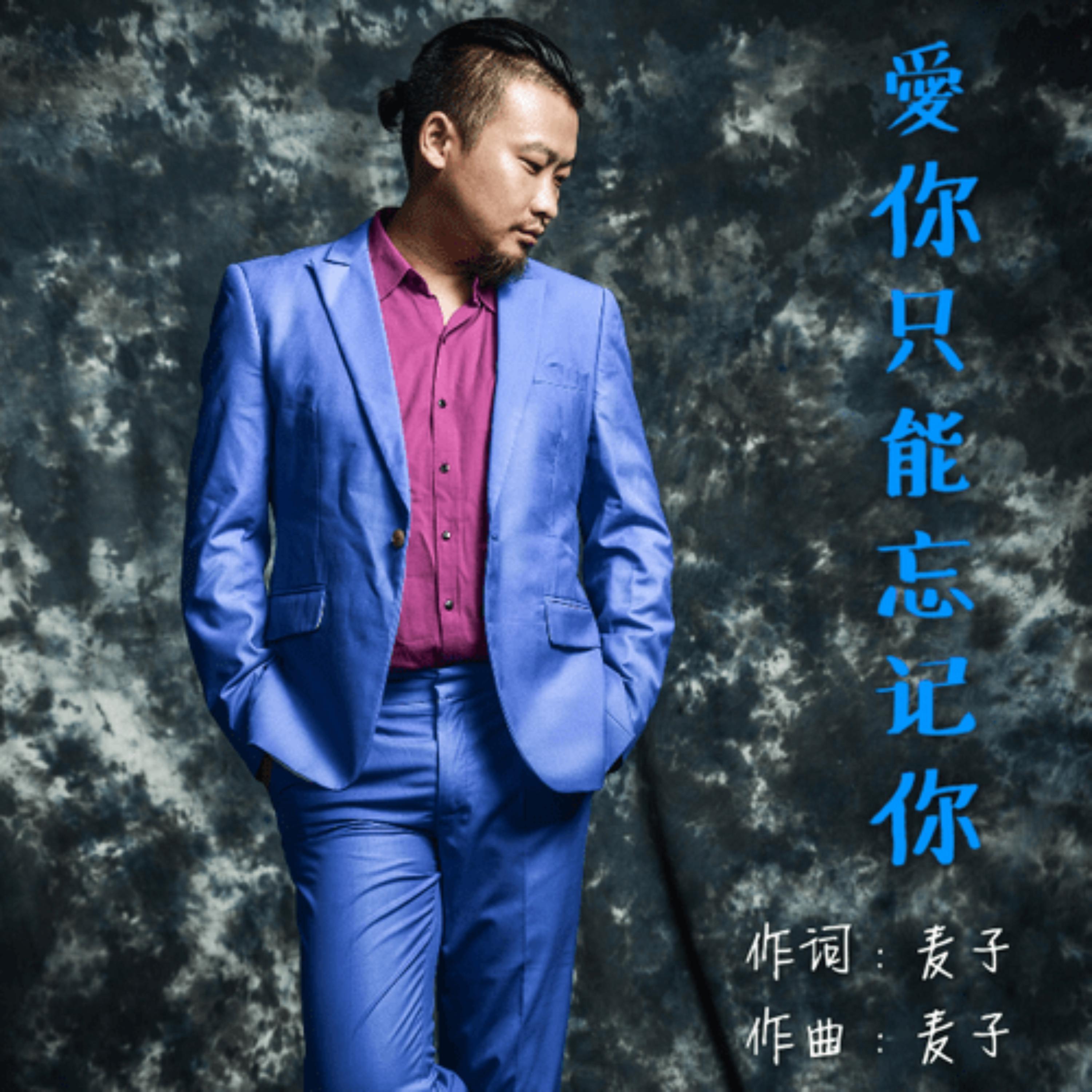 男人的泪封面