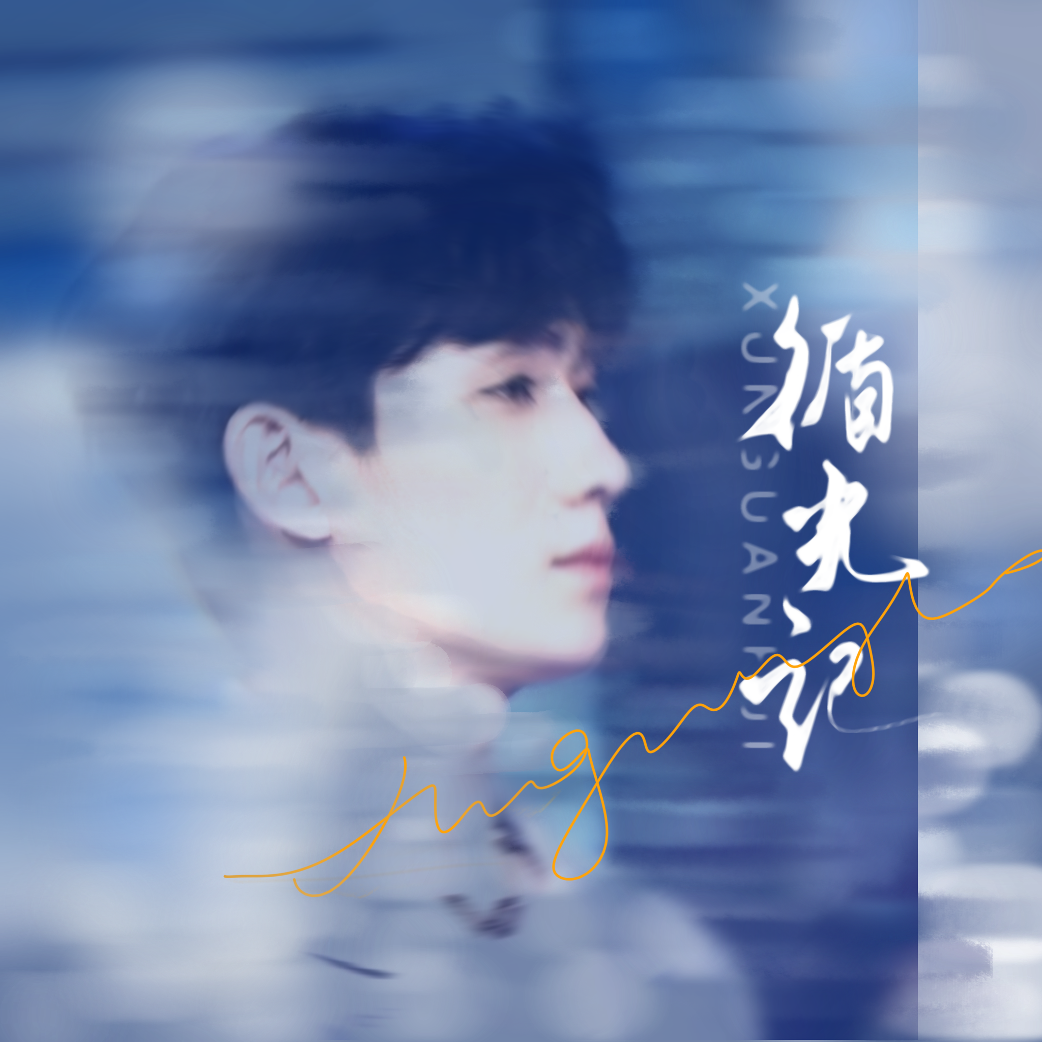 song-img