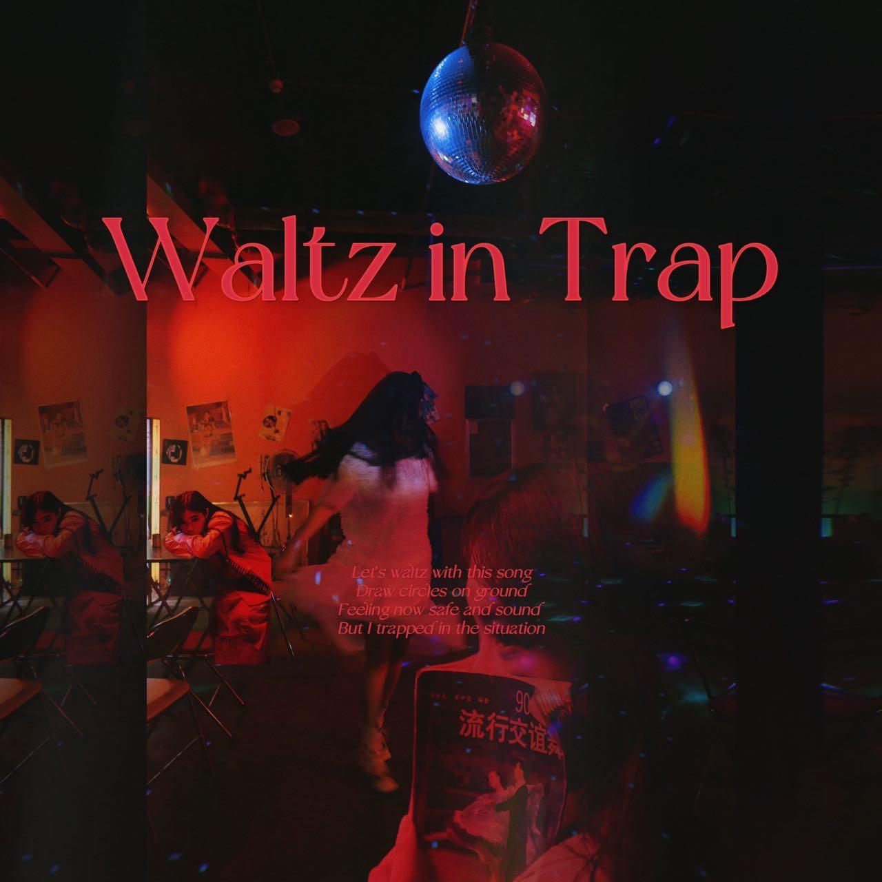 Waltz in Trap(来支华尔兹呗)_6_鸭腩儿_Waltz in Trap（来支华尔兹呗） | 在线播放_Waltz in Trap(来支华尔兹呗)_6歌词_Waltz in Trap(来支华尔兹呗)_6下载 | 网易云音乐