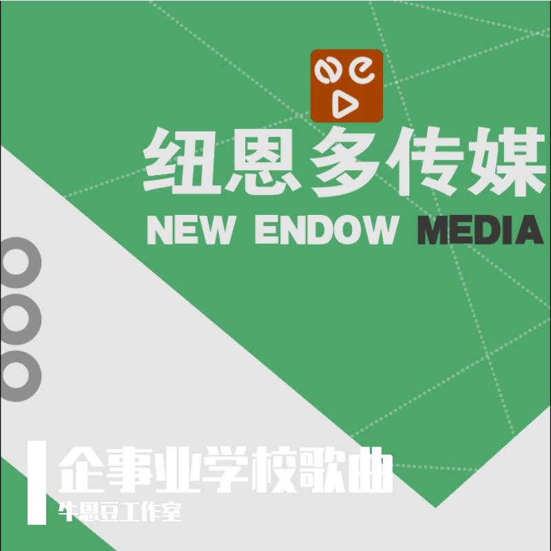 我们是地质人 伴奏