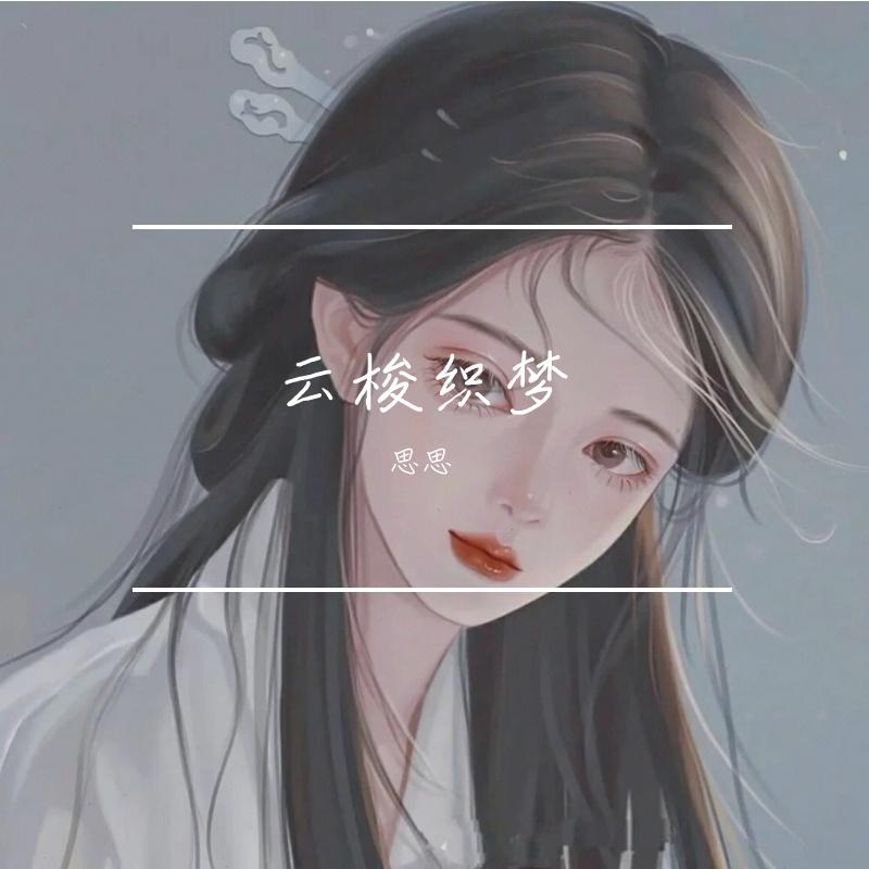 星月落封面