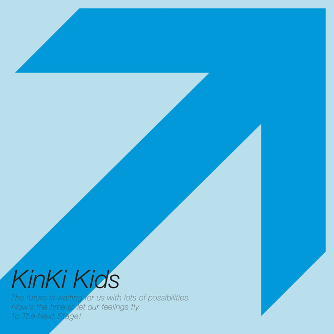 KinKi Kids ·《永遠に》