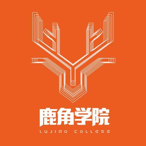 鹿角学院小仙女专用歌单