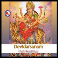 Devidarsanam