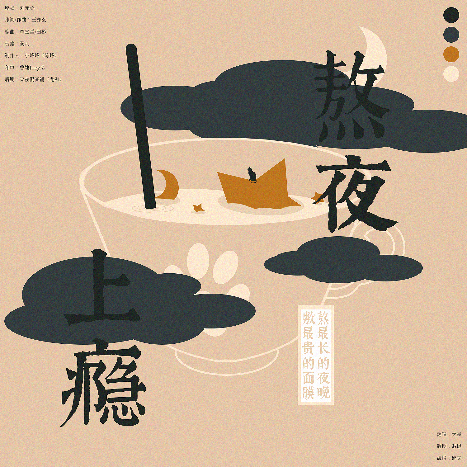 song-img