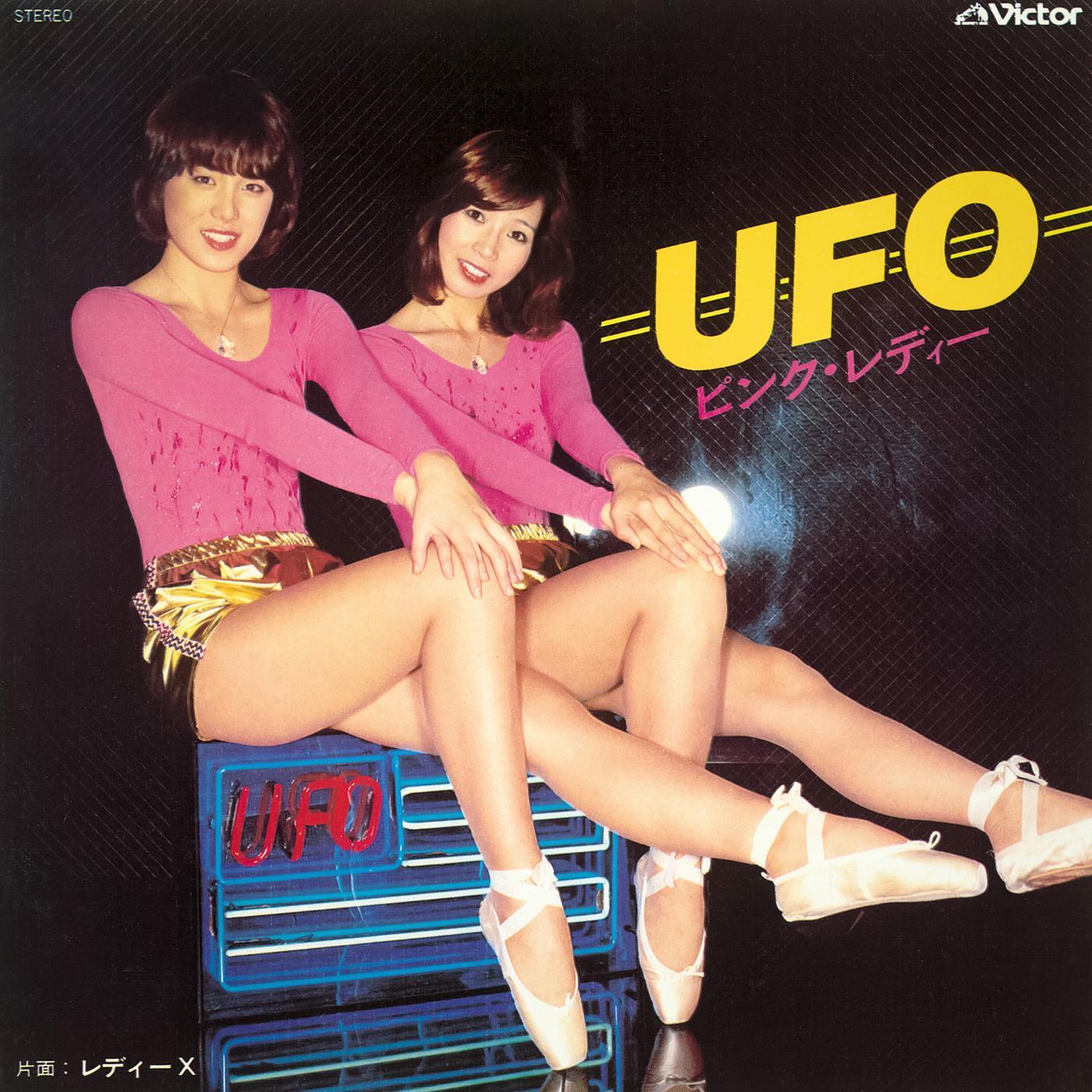 UFO (2022 Remaster)