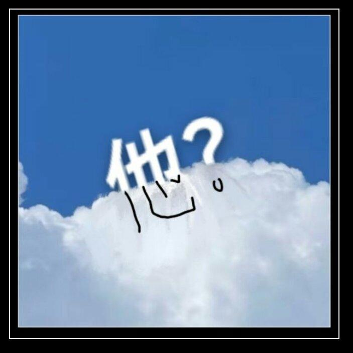 他？Prod.By 4Hunnid