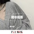 庙小妖风大 (DJ版)封面