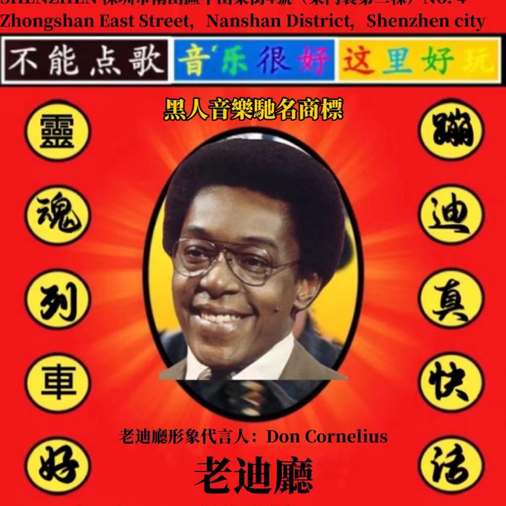 Zeon Wong at SoulTrain Setlist 