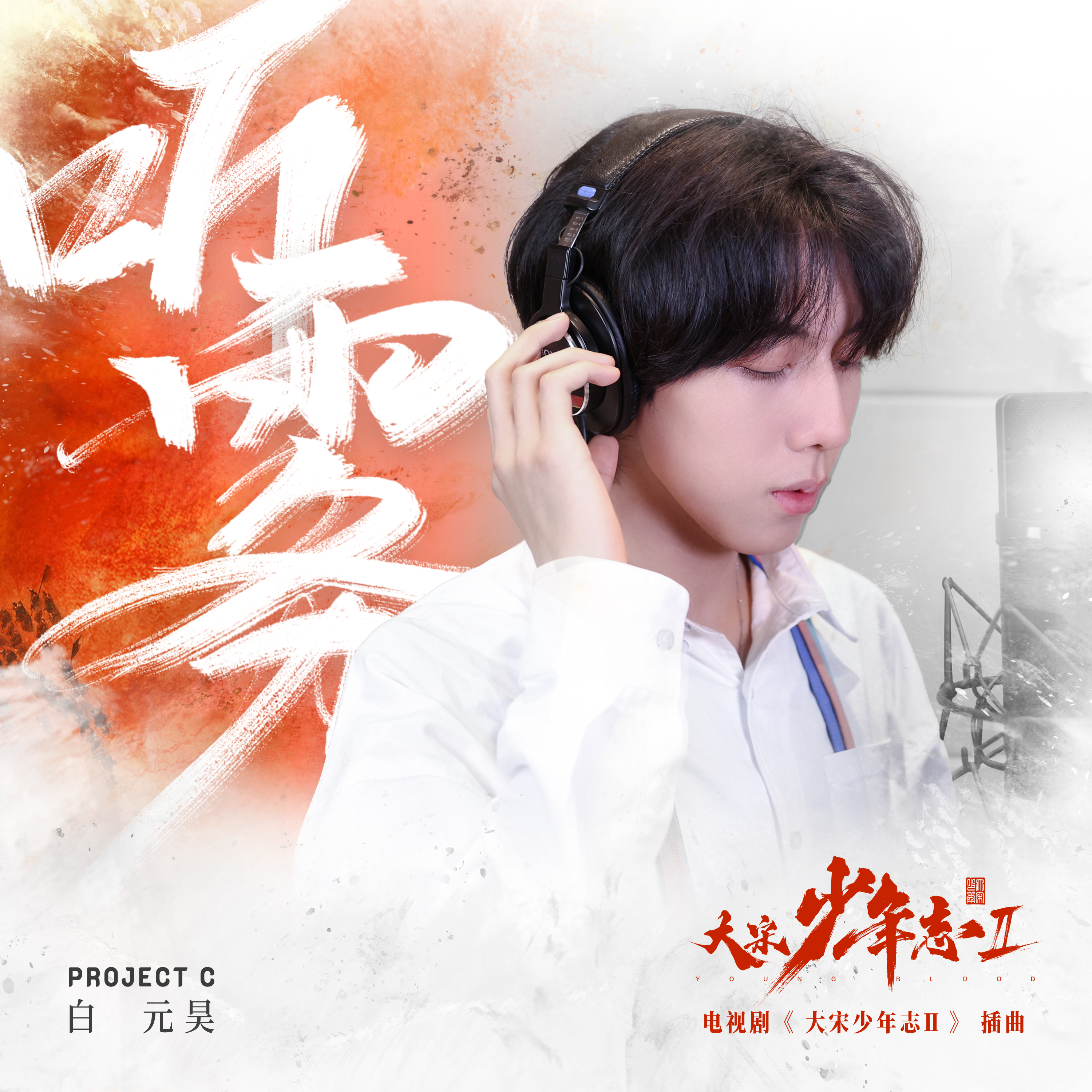 song-img
