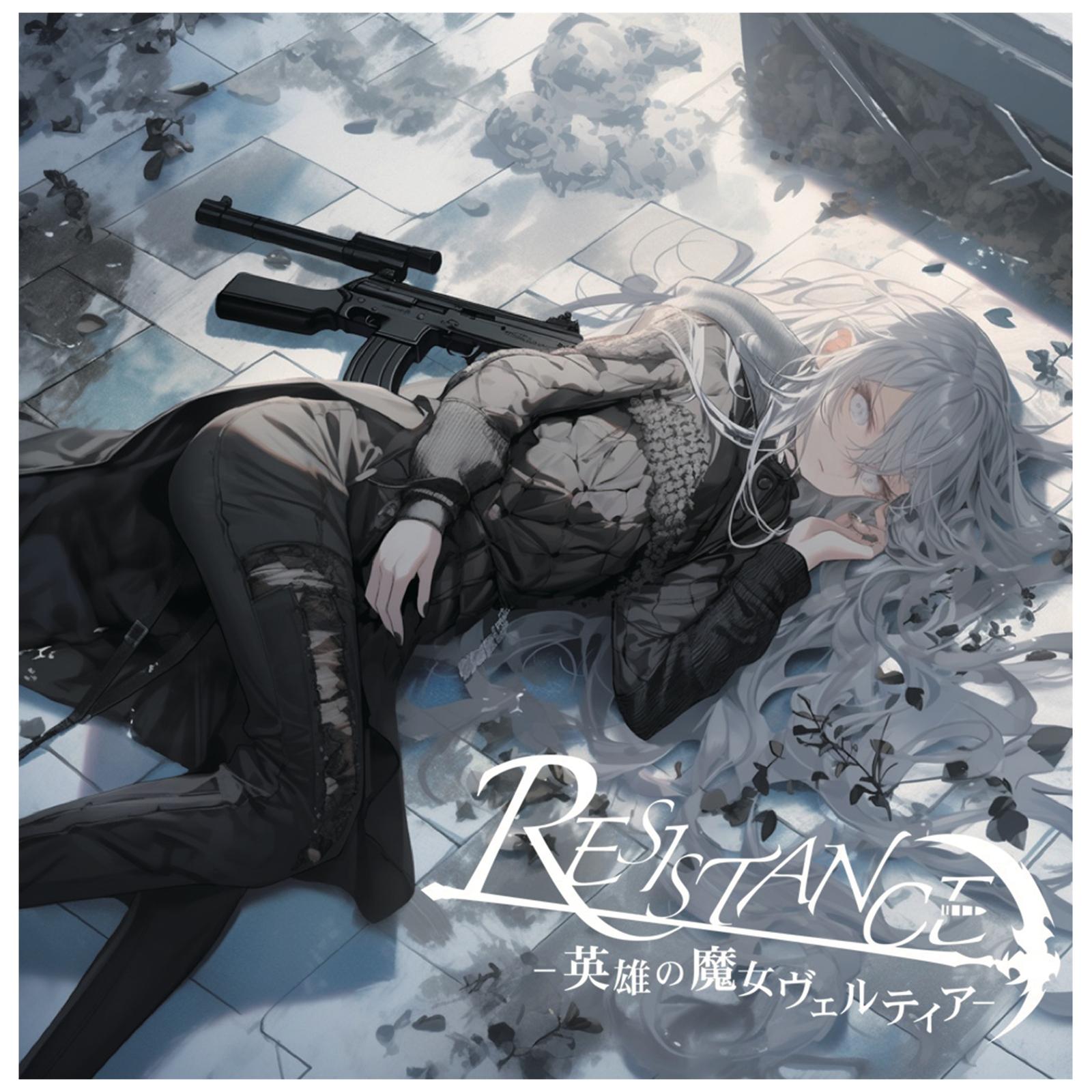 英雄の魔女ヴェルティア