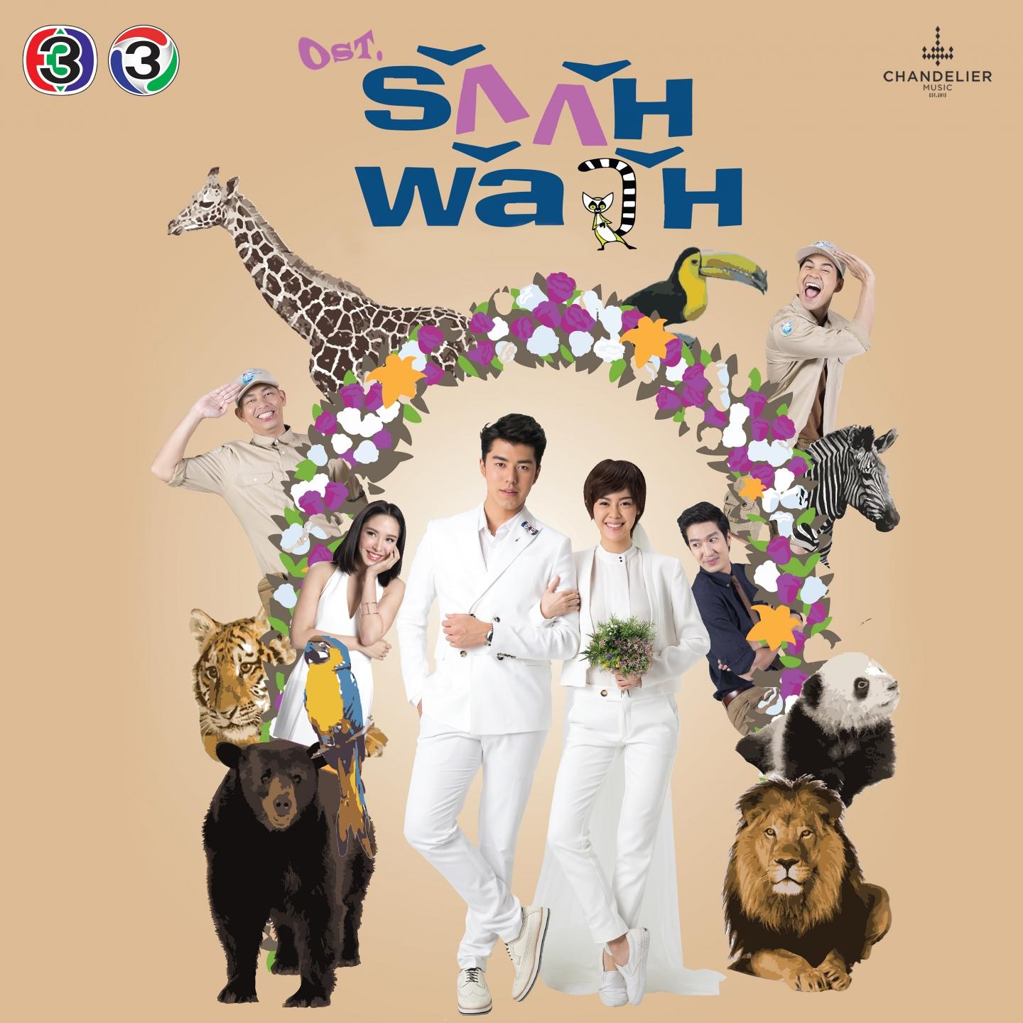 แรงดึงดูด_Room 39_เพลงประกอบละคร รักกันพัลวัน | 在线播放_แรงดึงดูด歌词_แรงดึงดูด下载 | 网易云音乐