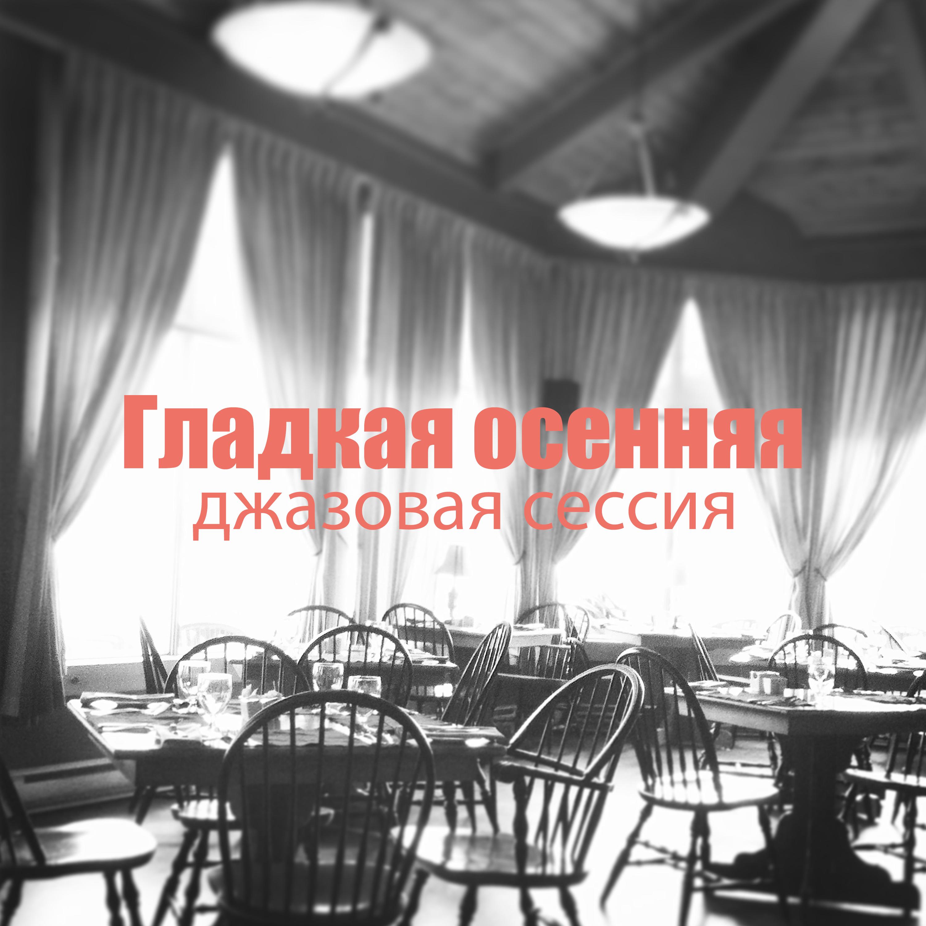 Дегустация