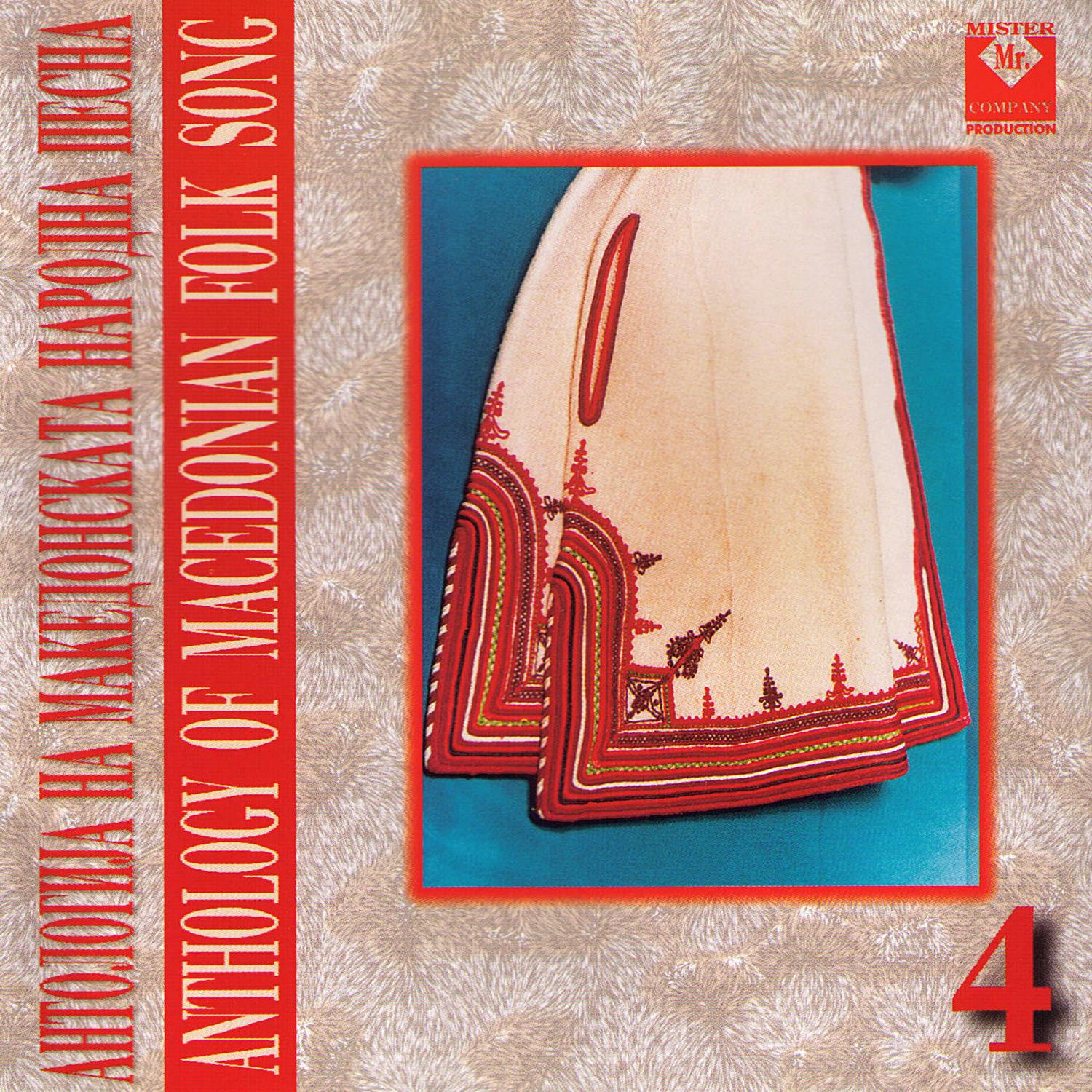 Ne odi mome kraj bregot