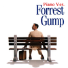 琥珀琴师Louis - 阿甘正传 飘飞的羽毛（钢琴版）Forrest Gump