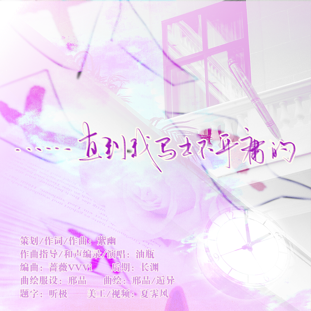 ……直到我写出不平庸的封面