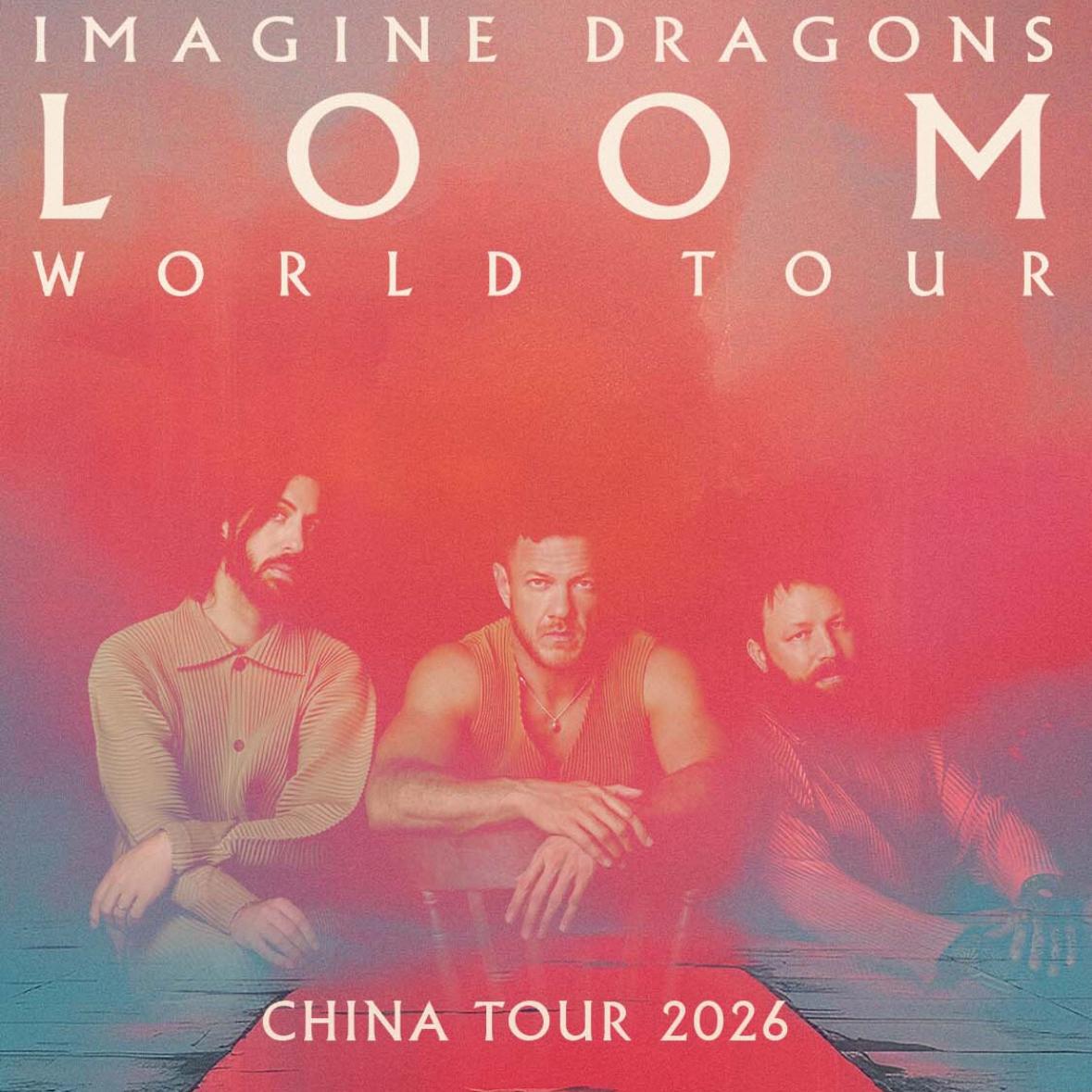 2026 IMAGINE DRAGONS 梦龙乐队巡演