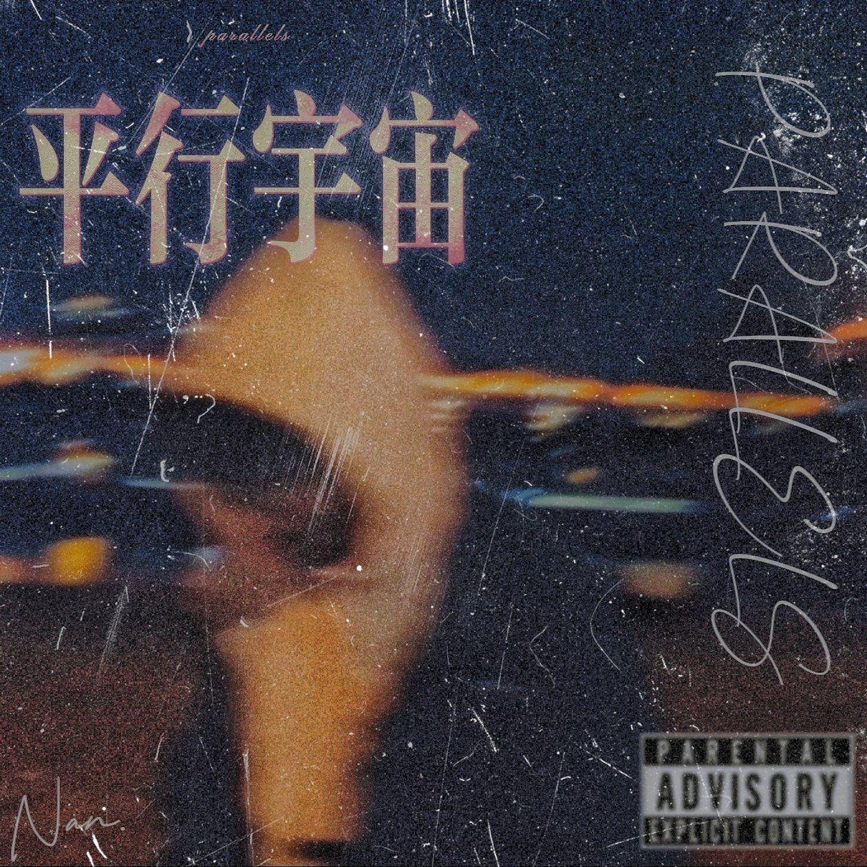 想你到难熬（Prod. 木子山）