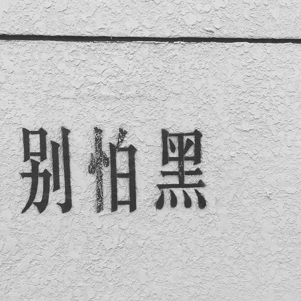 夜盲症封面