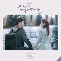 세상에서 제일 예쁜 내 딸 OST - Part.10