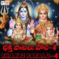 Bhakti Patalu, Vol. 4