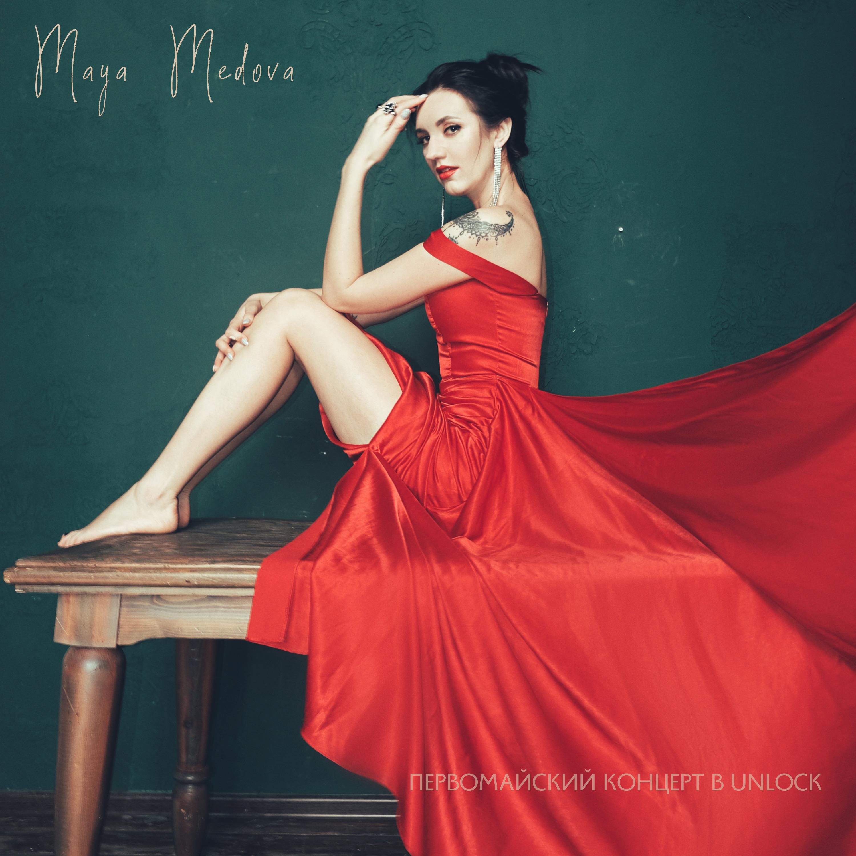 Океан причин (Live)