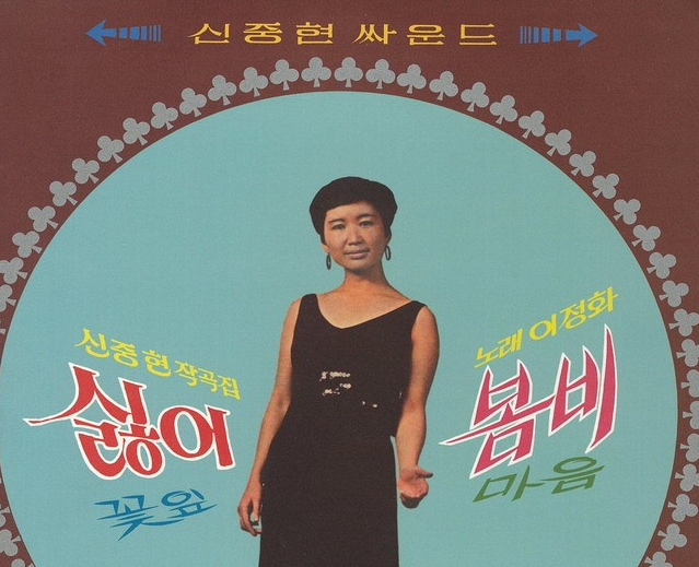 이정화