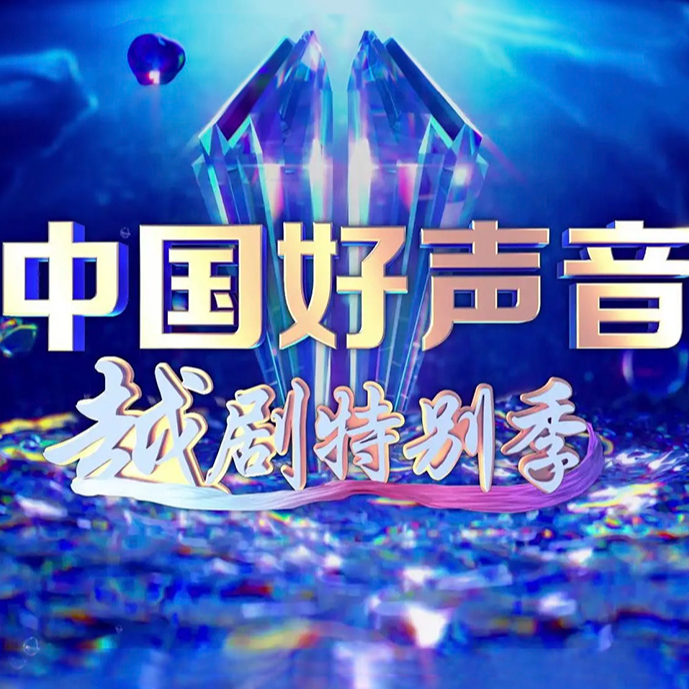 白蛇传·断桥 (Live)封面