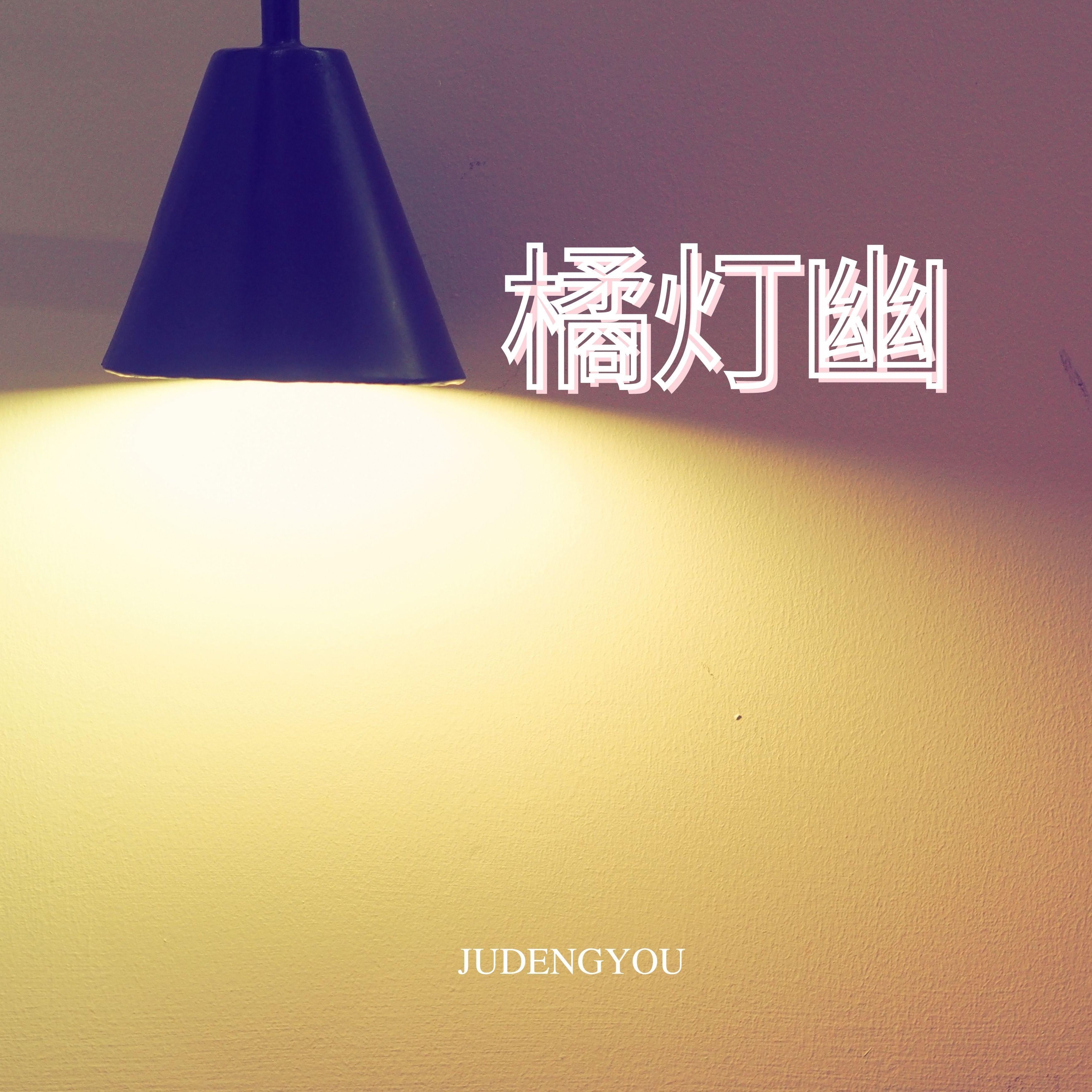 轻舟暖渡 (梦幻)