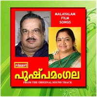 Pushpamangala (Original Motion Picture Soundtrack)