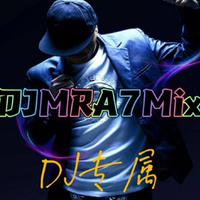 云浮DJ小苏Remix