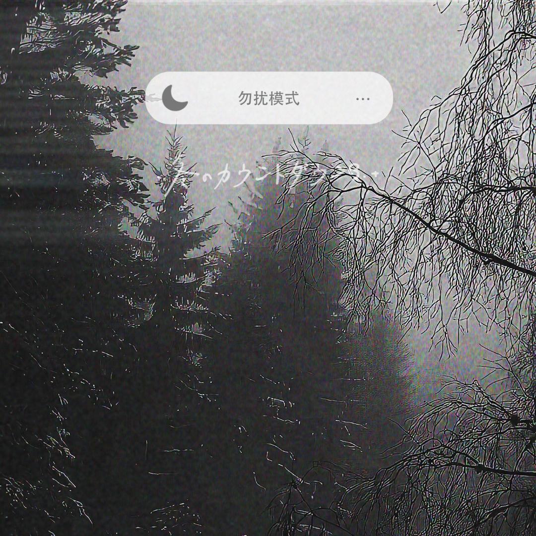 Winter 初雪-推荐顺序食用