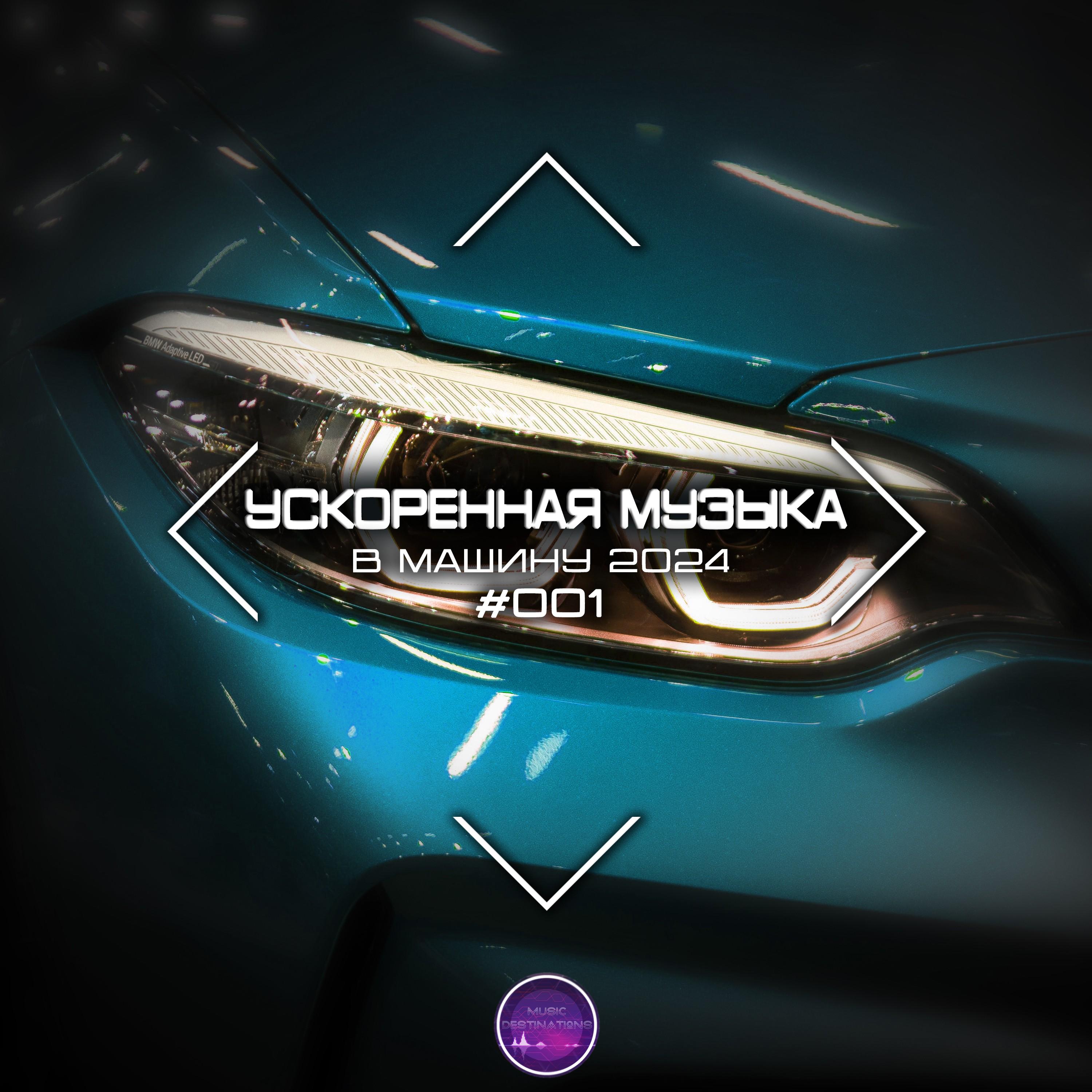 Street Mercenary (Speed Remix)