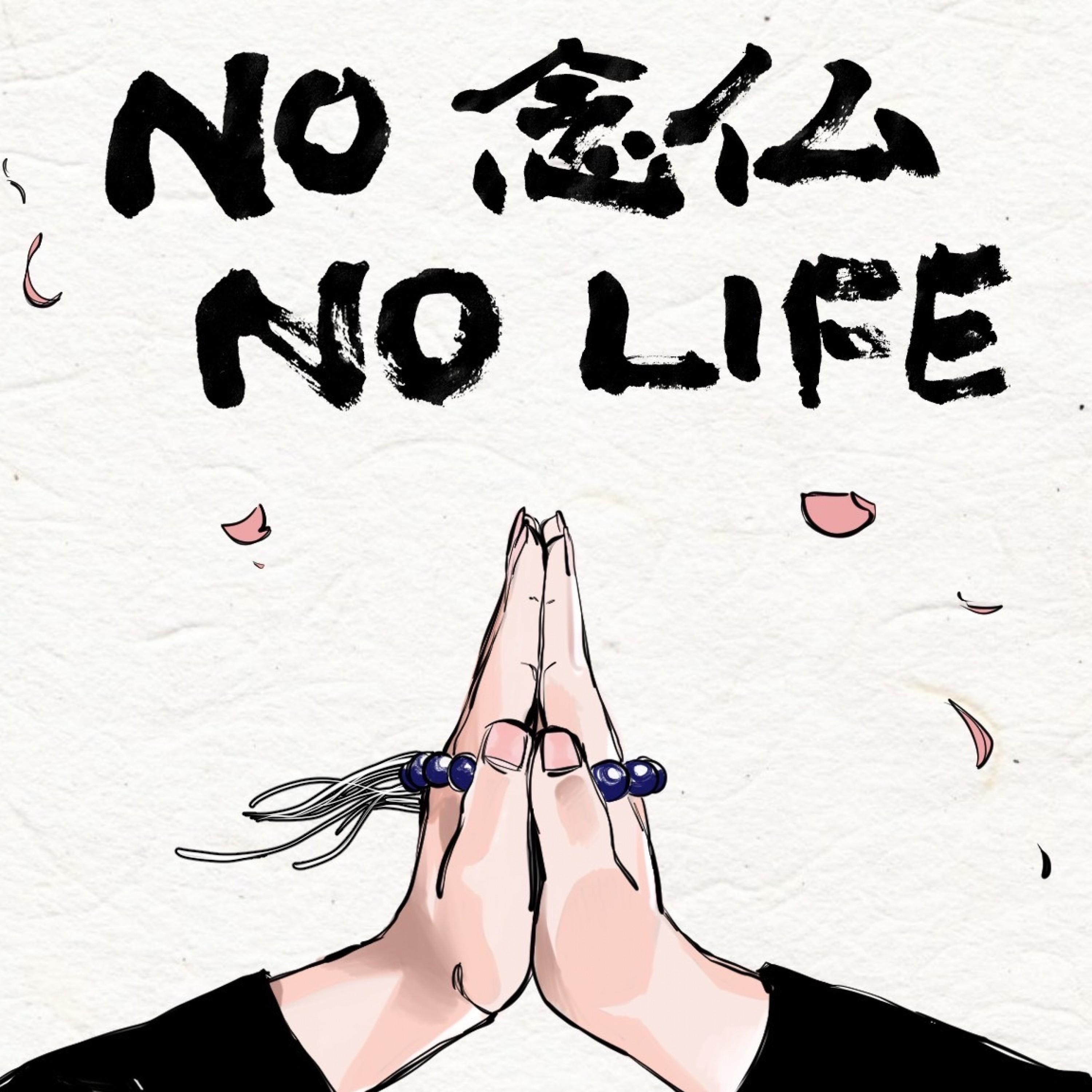 ほとけさまあのね