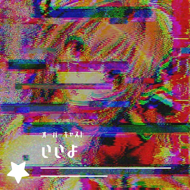 黄昏与你封面
