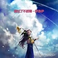 热播拍灰舞2 (Remix)封面