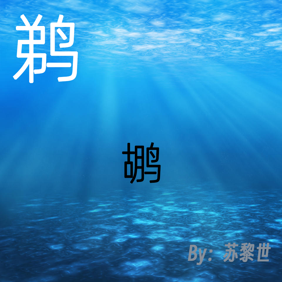 烟Distance封面