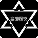 少儿歌曲