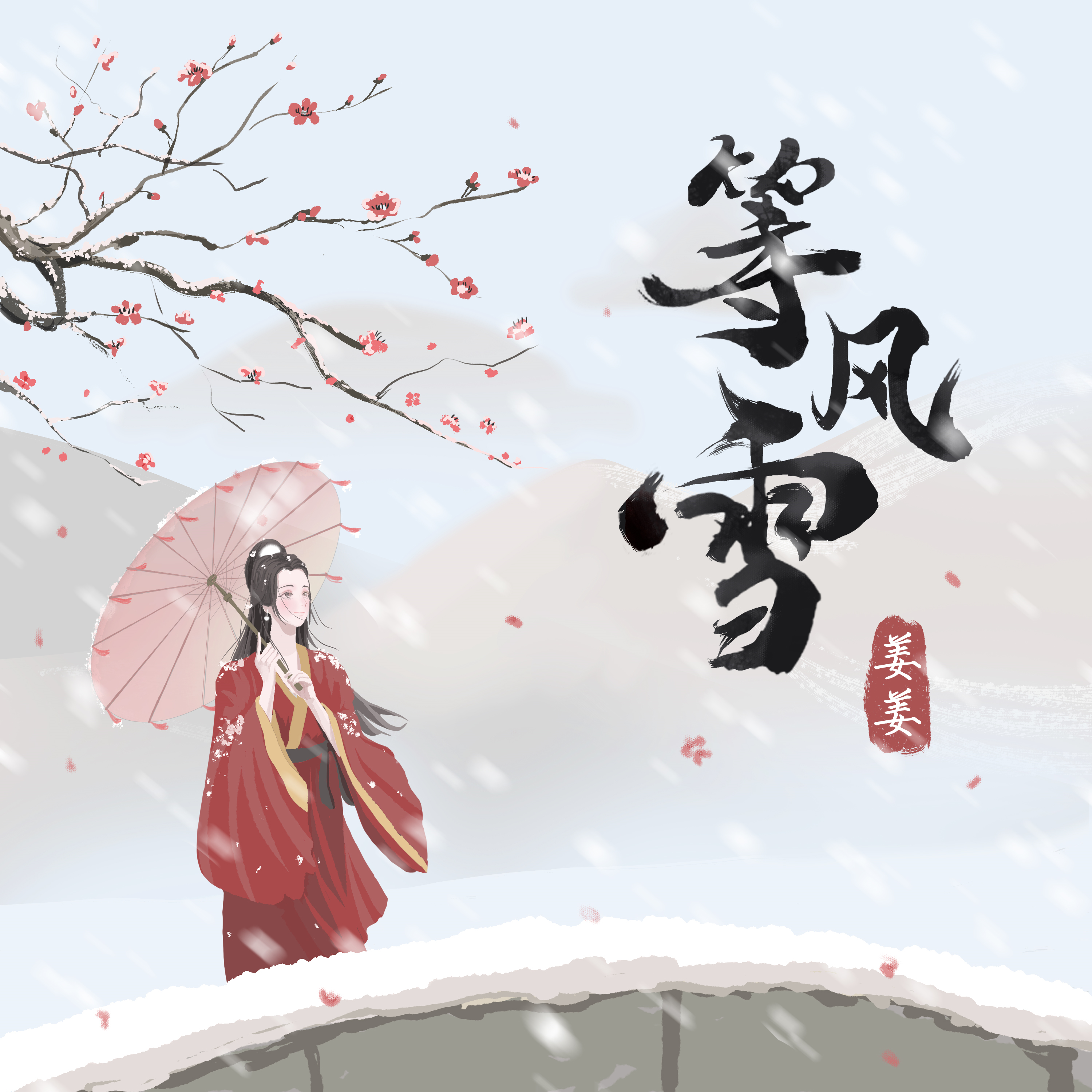 song-img
