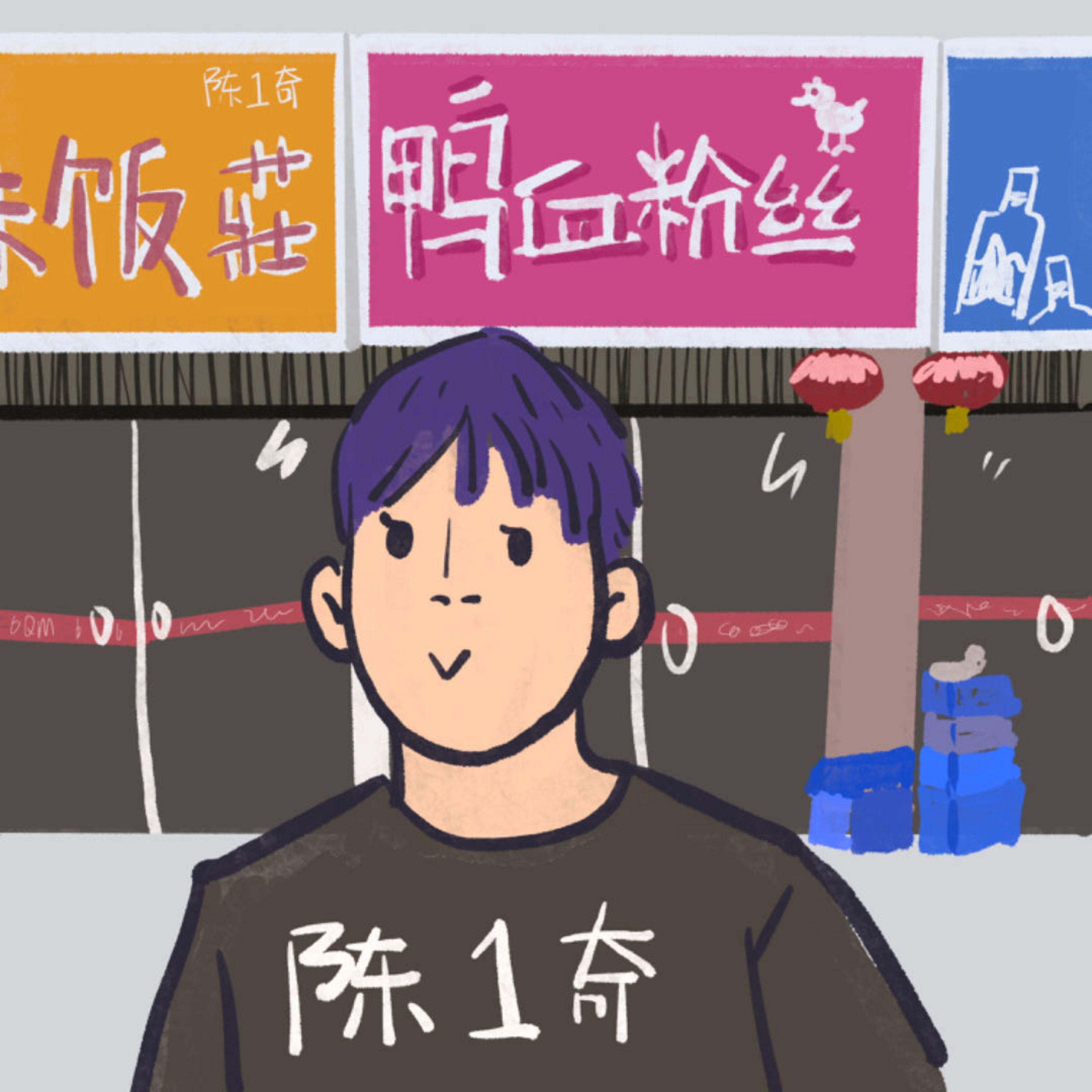 鸭血粉丝封面