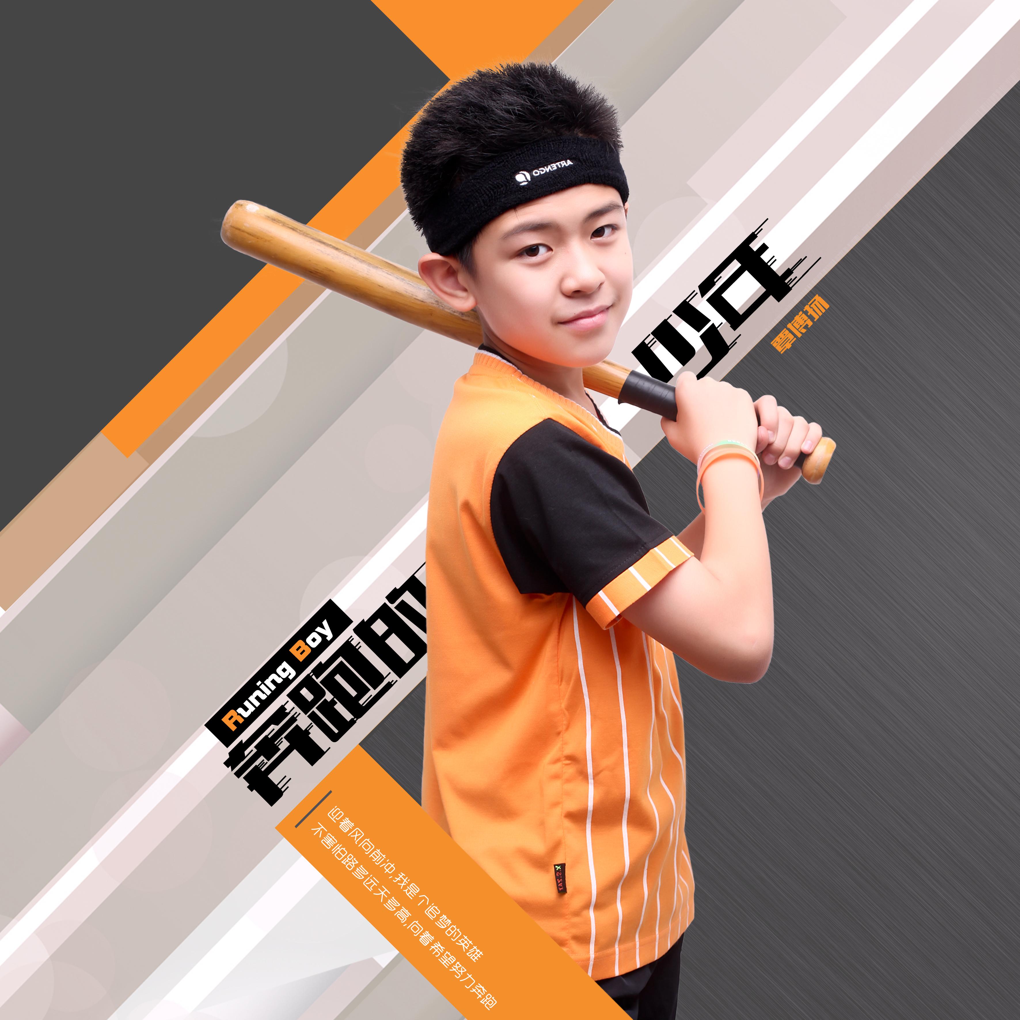 奔跑的少年封面