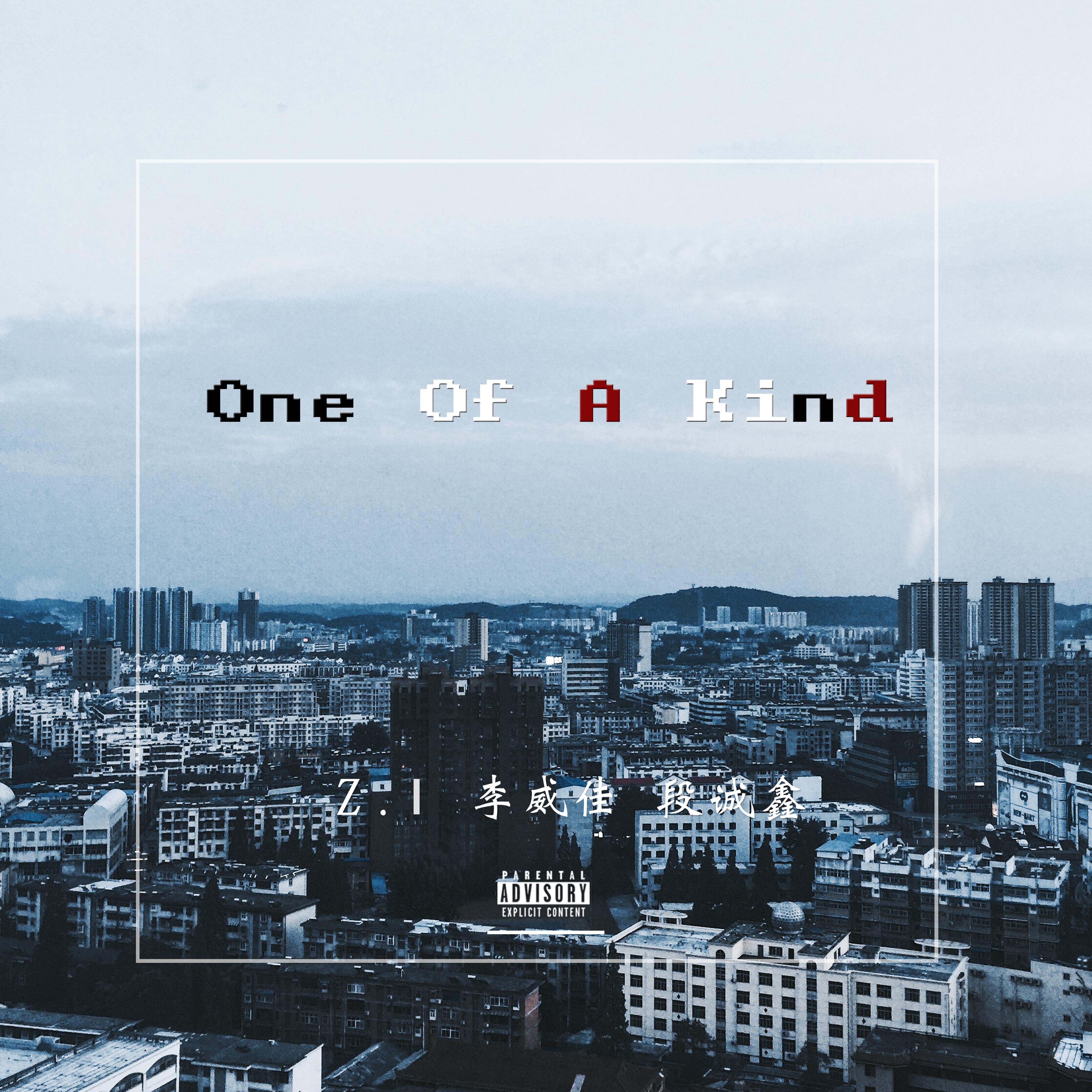 One Of A Kind_段诚鑫_One Of A Kind | 在线播放_One Of A Kind歌词_One Of A Kind下载 | 网易云音乐