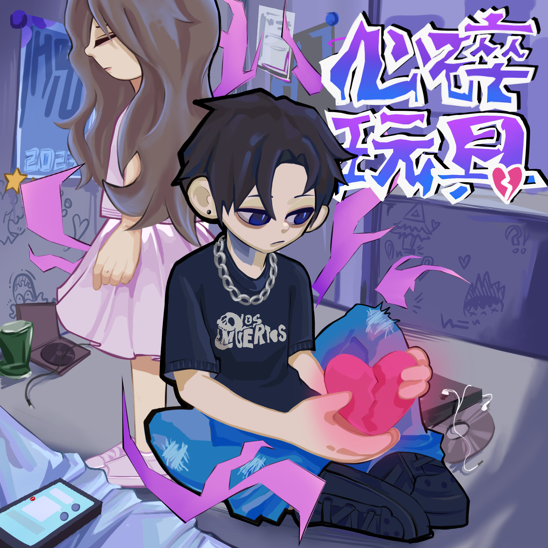 心碎玩具(prodby jammy)