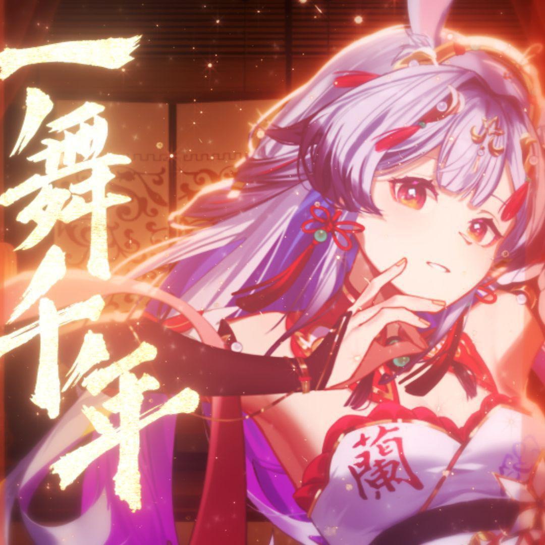 兰音Reine.三拜红尘凉