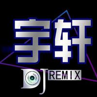 DJ宇轩Remix资料,DJ宇轩Remix最新歌曲,DJ宇轩RemixMV视频,DJ宇轩Remix音乐专辑,DJ宇轩Remix好听的歌