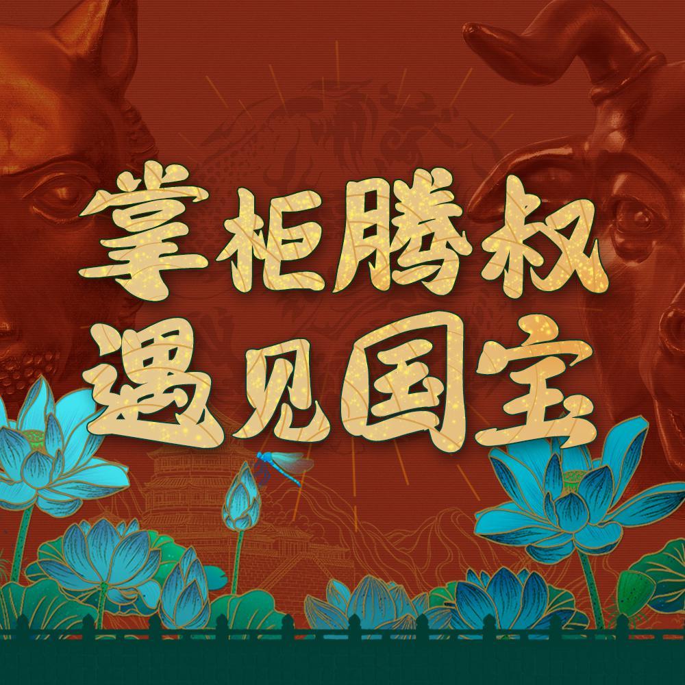 叫我大掌柜_MMM_Final 伴奏封面