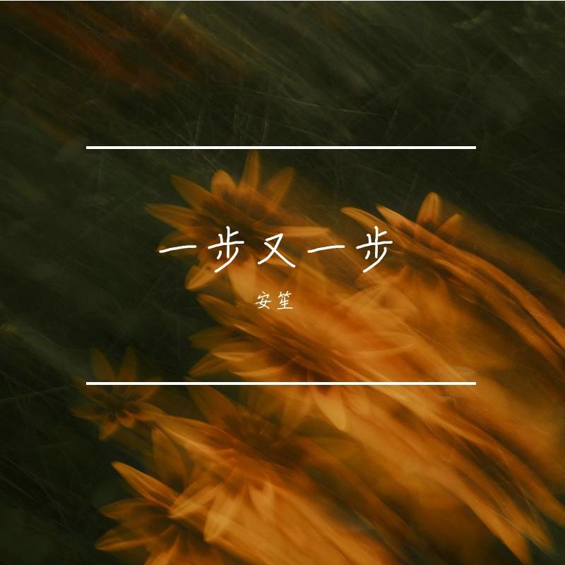 竹寺封面