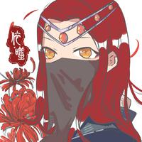 依噬